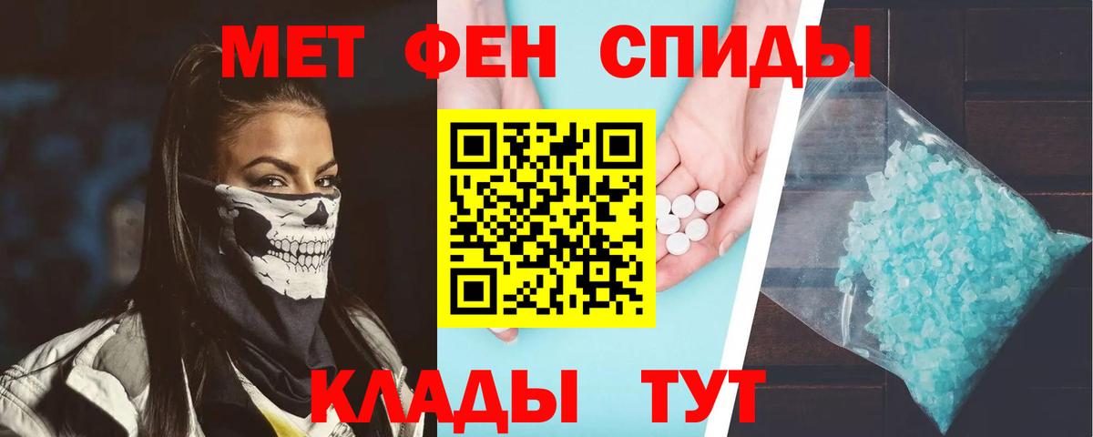 Еманжелинск  Amphetamine  Вход с VPN  Amphetamine VHQ 