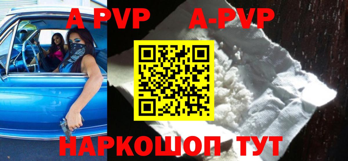 А ПВП СК  Альфа ПВП VHQ  Вход с VPN  Еманжелинск  APVP СК 