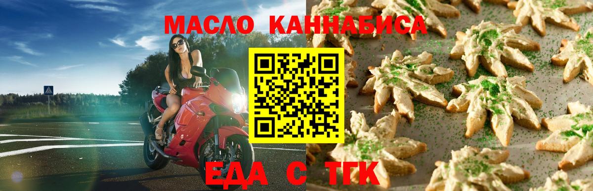Cannafood марихуана  Вход с VPN  Еманжелинск 