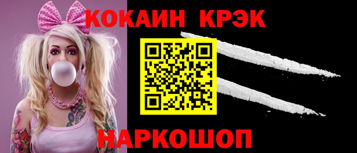 Cocaine Fish Scale  COCAIN Колумбийский  как найти закладки  Вход с VPN  Еманжелинск  Cocaine 