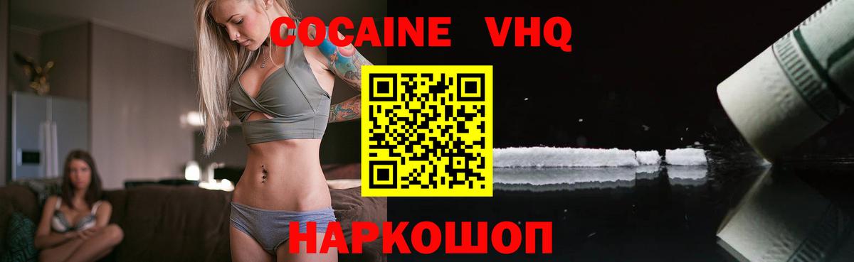 КОКАИН 97% Еманжелинск