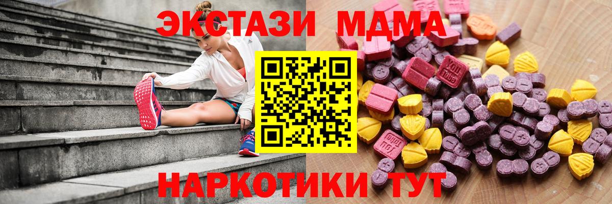 Еманжелинск  ЭКСТАЗИ Дубай  ЭКСТАЗИ круглые  Вход с VPN 