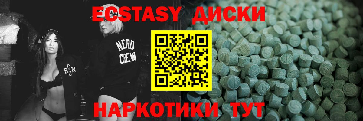Ecstasy 280 MDMA Еманжелинск