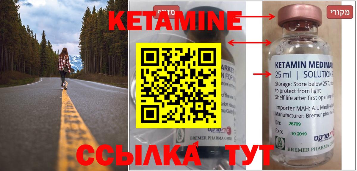 КЕТАМИН VHQ Еманжелинск