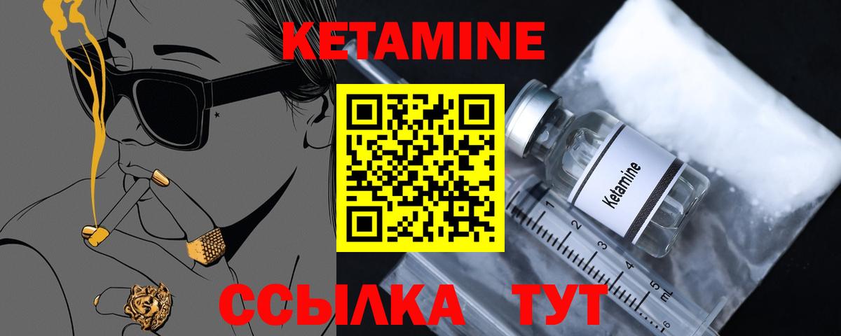 Еманжелинск  КЕТАМИН ketamine  Вход с VPN 