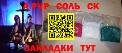 спайс Кинель