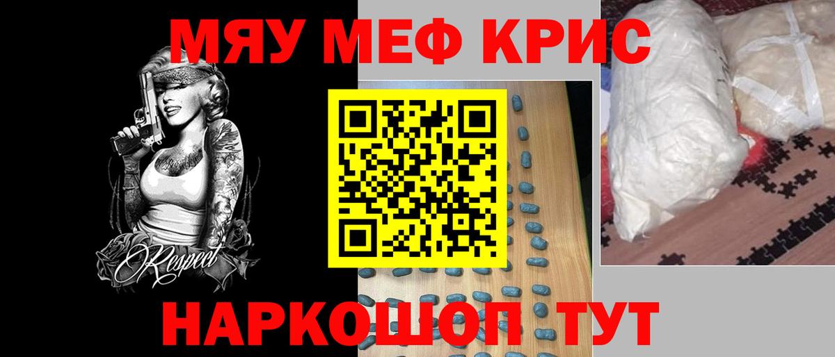 Еманжелинск  МЕФ  Меф кристаллы  Вход с VPN  Меф 4 MMC 