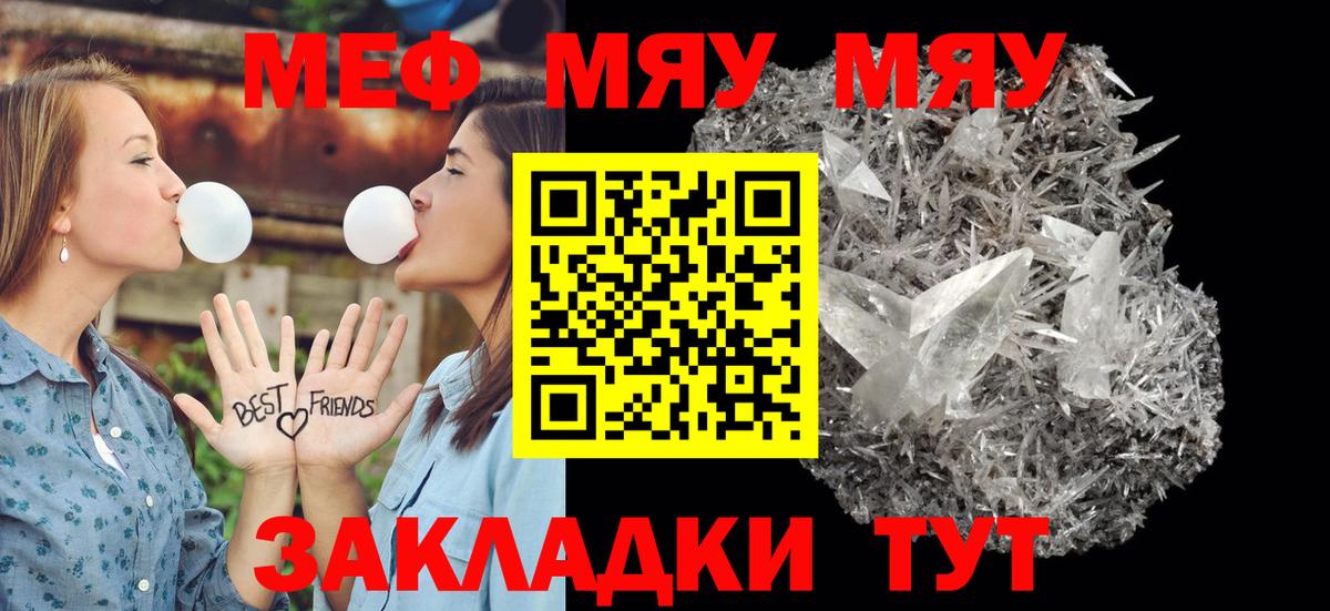 МЕФ мука Еманжелинск