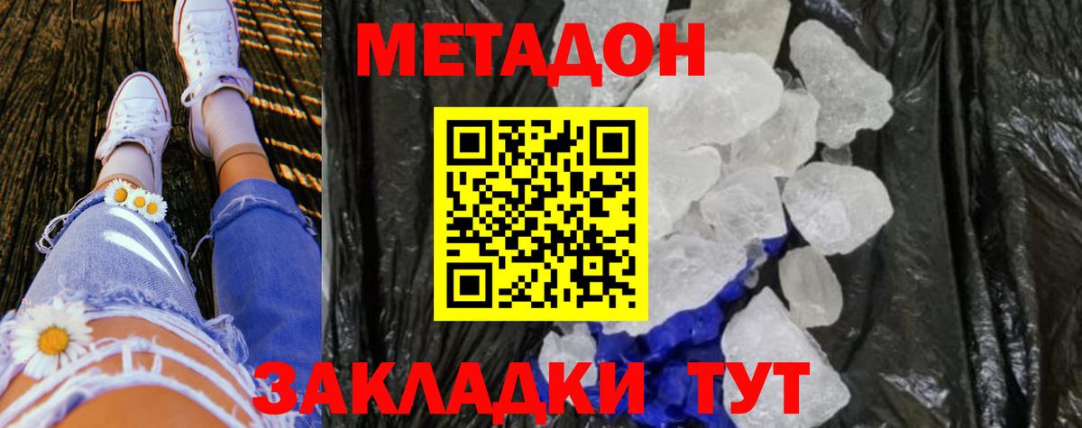 Еманжелинск  МЕТАДОН methadone  Вход с VPN 