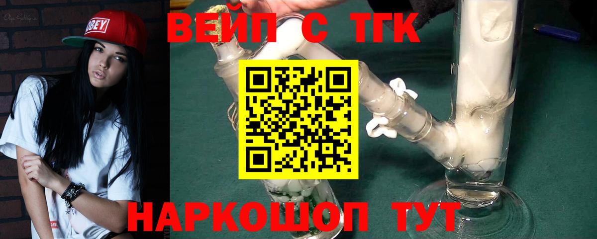 магазин  наркотиков  Вход с VPN  Дистиллят ТГК вейп с тгк  Еманжелинск  ТГК THC oil 