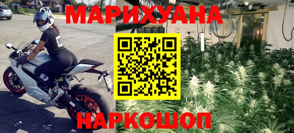 Еманжелинск  Канабис ГИДРОПОН  Вход с VPN  Марихуана индика 
